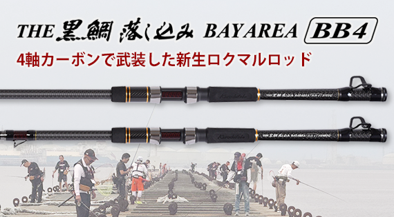 黒鯛釣り専用のリール、ロッド、用品の企画製造 | 黒鯛工房