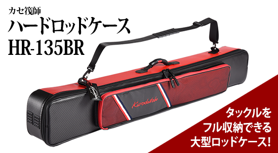黒鯛釣り専用のリール、ロッド、用品の企画製造 | 黒鯛工房