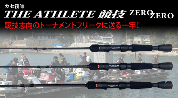 黒鯛工房 SELECTION チヌ竿 3ピース オーダーメイドリール セット 黒鯛工房 SELECTION チヌ竿 3ピース オーダーメイドリール セット 黒鯛