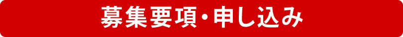 大阪湾落し込みトーナメントの募集要項と申し込み
