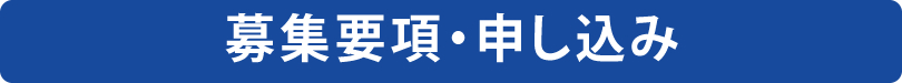 東京湾クラブ対抗ヘチ釣り選手権の募集要項と申し込み