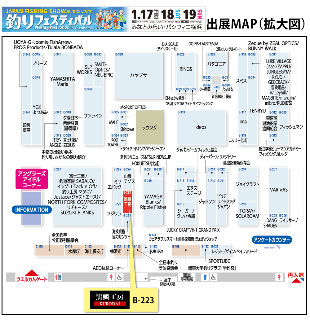 JAPAN FISHING SHOW ジャパンフィッシングショー 2018　出展マップ