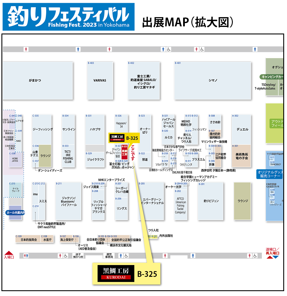 JAPAN FISHING SHOW ジャパンフィッシングショー 2018　出展マップ