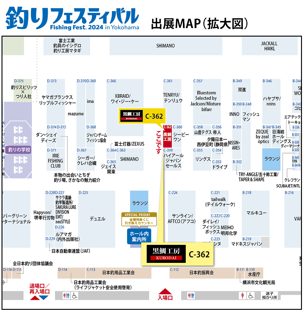 JAPAN FISHING SHOW ジャパンフィッシングショー 2018　出展マップ
