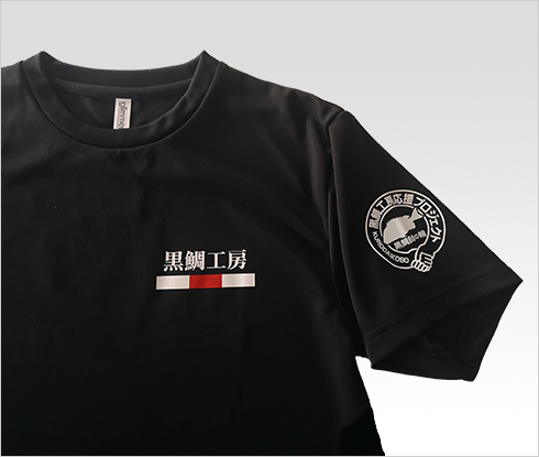 黒鯛工房 Tシャツ 2025