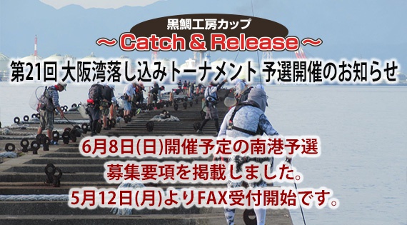 大会のお知らせ