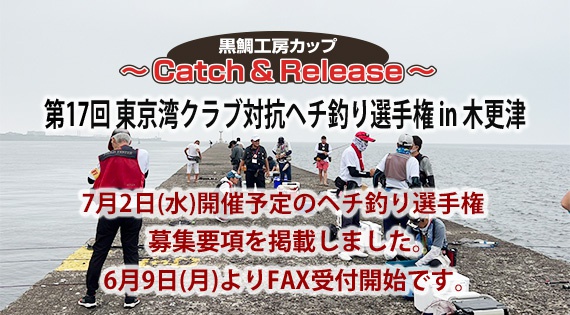 大会のお知らせ