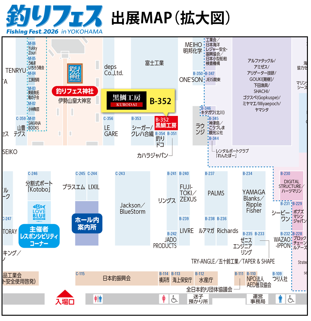 釣りフェス2026　出展マップ