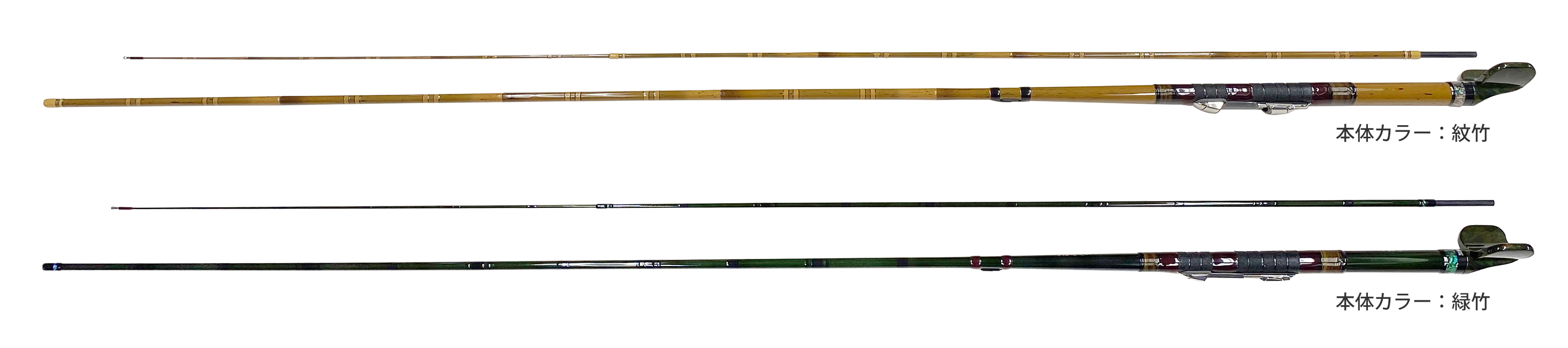 1段目：紋竹　2段目：緑竹