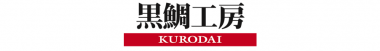 黒鯛工房