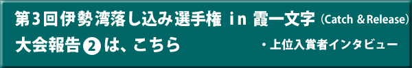 大会報告2へ