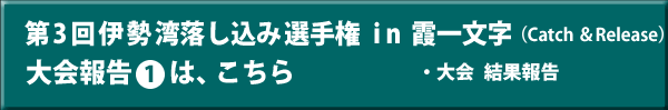 大会報告2へ