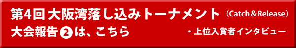 大会報告2へ