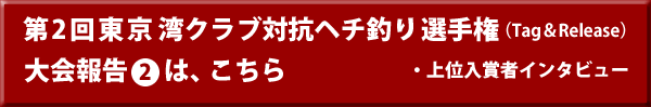 大会報告2はこちら