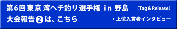 大会報告2へ