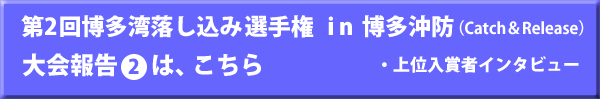 大会報告2へ