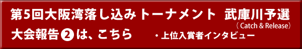 上位入賞者インタビューへ