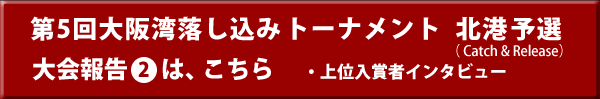 大会報告2は、こちら