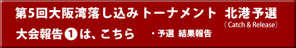 大会報告1は、こちら