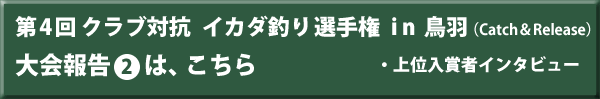 大会報告2へ