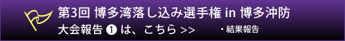 結果報告はこちらから