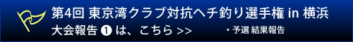 予選結果報告はこちらから