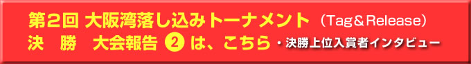 大会報告2へ