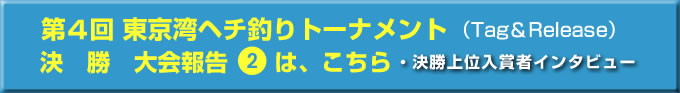 大会報告2へ