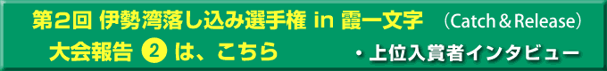 大会報告2へ