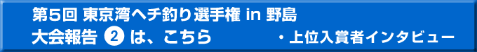 大会報告2へ