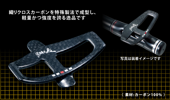 カーボンひじあてMB
