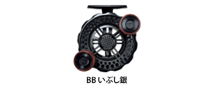 THE アスリートヘチ 90 BB いぶし銀