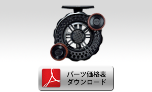 THE アスリート ヘチ 90W-BB いぶし銀パーツ価格表・分解図ダウンロード