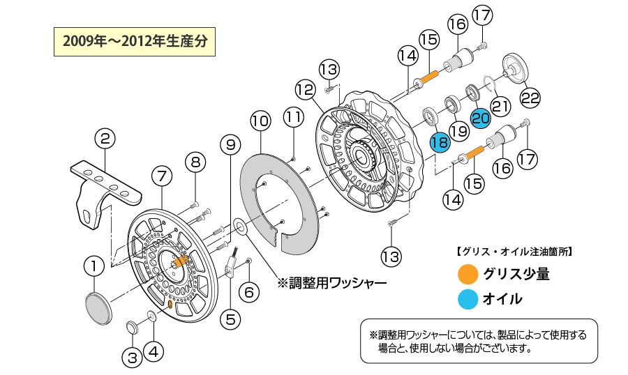 THEヘチリミテッド88Wパーツ分解図