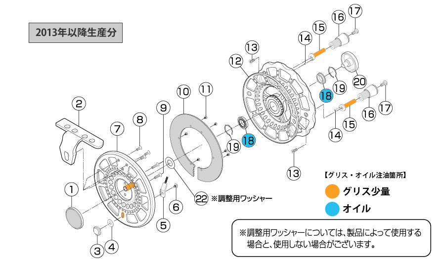 THEヘチリミテッド88W-BGパーツ分解図