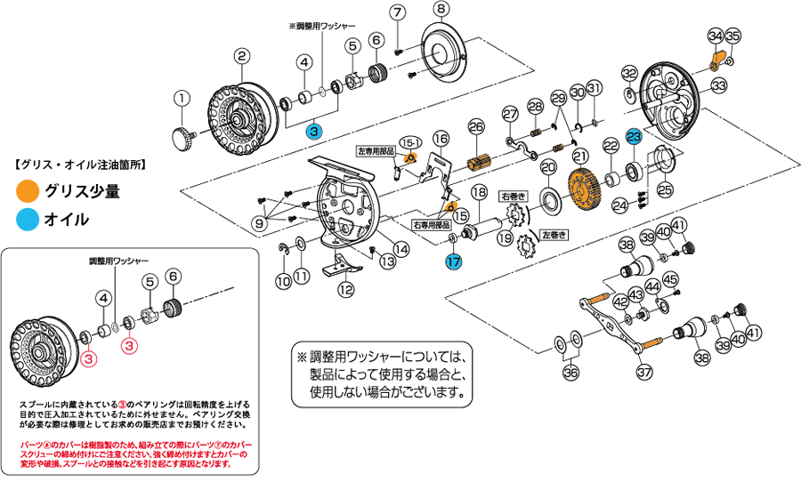 HEチヌセレクションX競技60パーツ分解図