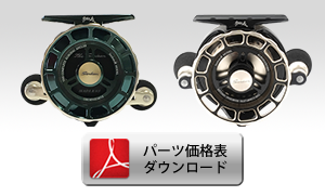 THE Senkan IKADA X 65パーツ価格表・分解図ダウンロード