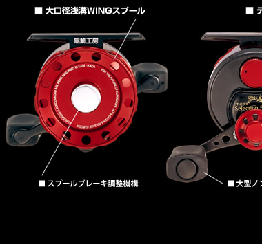 黒鯛工房　カセ筏師　theチヌセレクション55d