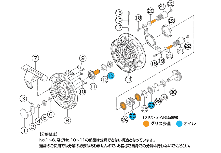 THE アスリート落し込み 75パーツ分解図