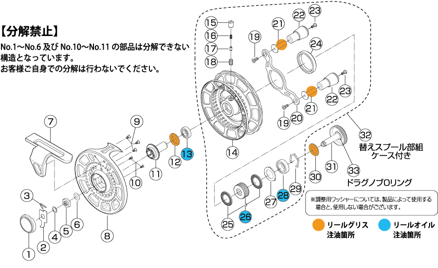 BLACKY THEアスリート落し込み80パーツ分解図