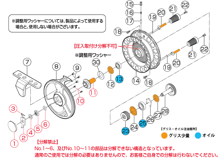 THE 落し込み BAY リミテッド 75パーツ分解図