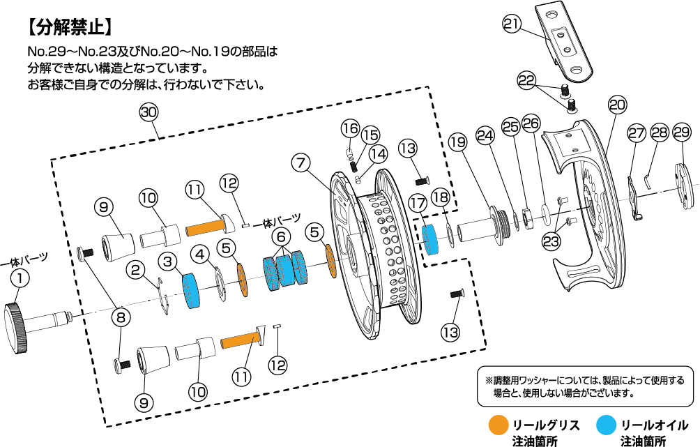 戦竿落し込み 80パーツ分解図