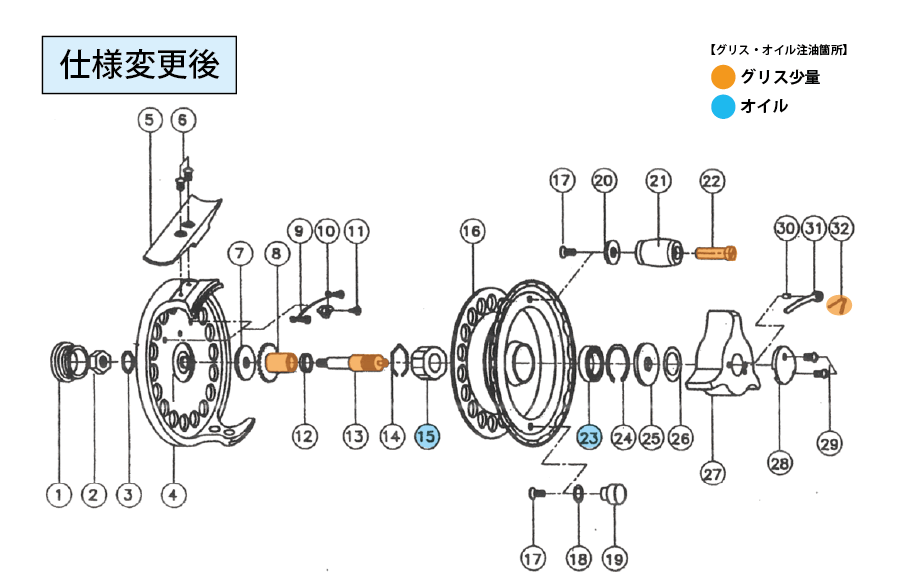 THE 落し込み X 75（仕様変更後）パーツ分解図