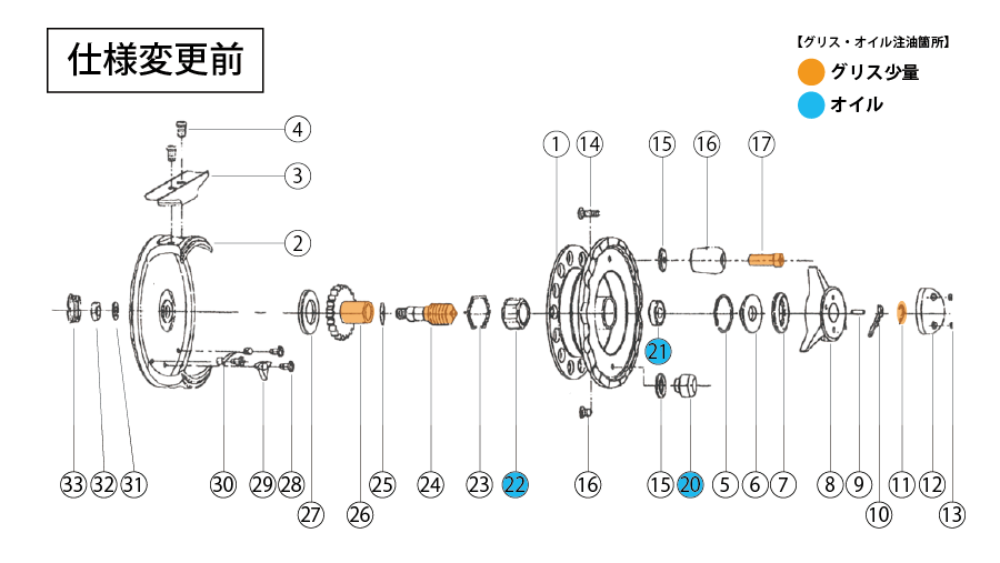 THE 落し込み X 75（仕様変更前）パーツ分解図