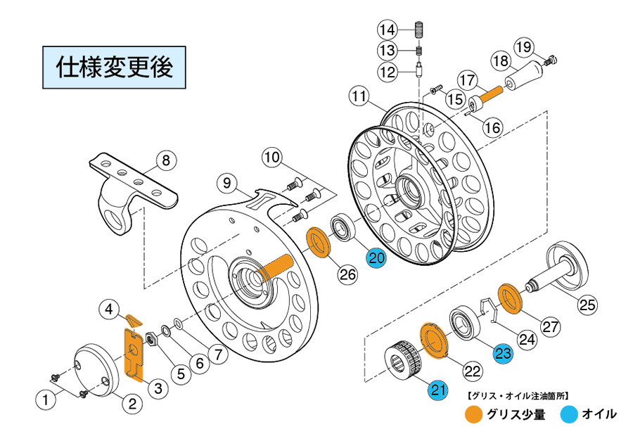 THE 落し込み ZL 75（仕様変更後）パーツ分解図