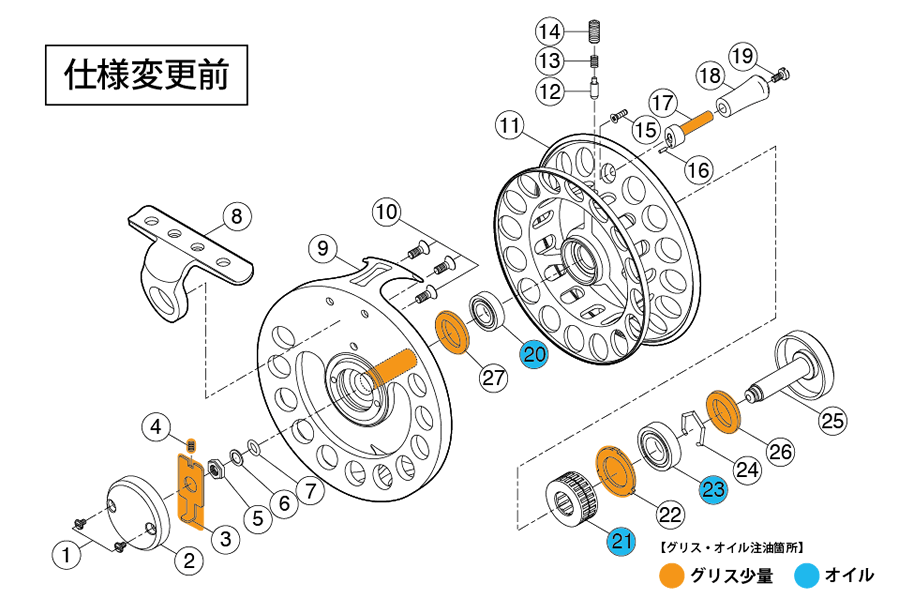 THE 落し込み ZL 75（仕様変更前）パーツ分解図