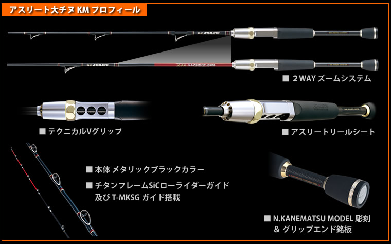 【希少ロッド】黒鯛工房　カセ・筏師　The ATHLETE 大チヌ　135BB