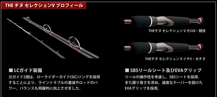 カセ筏師 THEチヌ セレクションV シリーズ